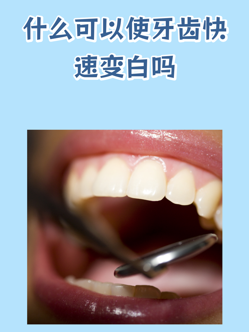 儿童牙科