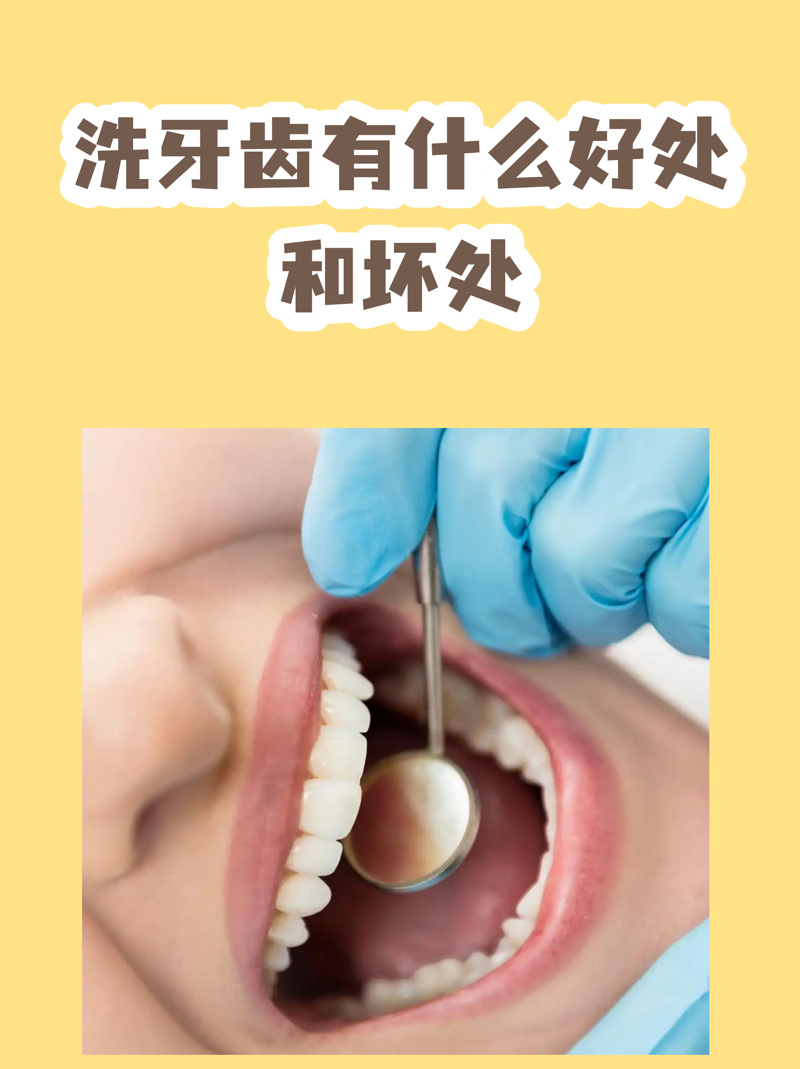 驻马店口腔护理技巧：让你的微笑更加灿烂！